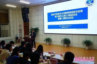 煙臺開發區 深耕信息技術應用能力提升工程，探索教育數智化新路徑
